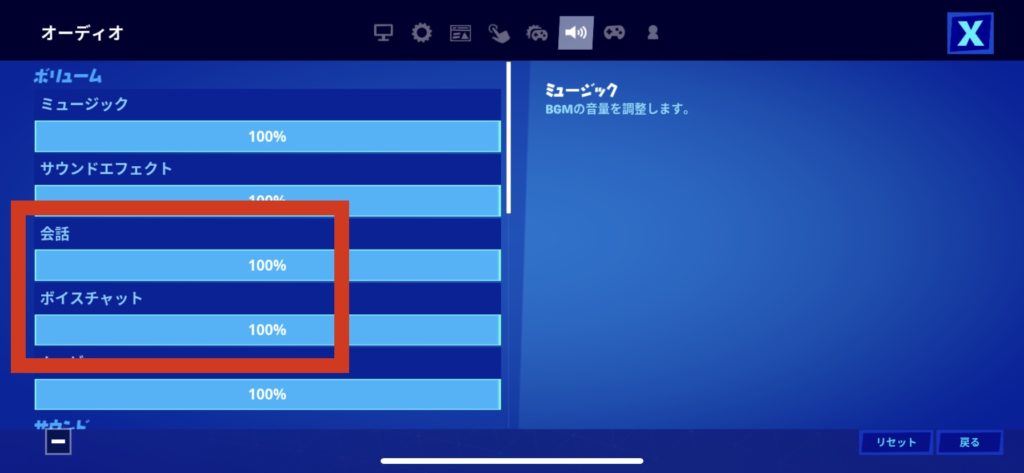 やっと Fortnite フォートナイト のボイチャができた Switch版です 僕と家族の正解